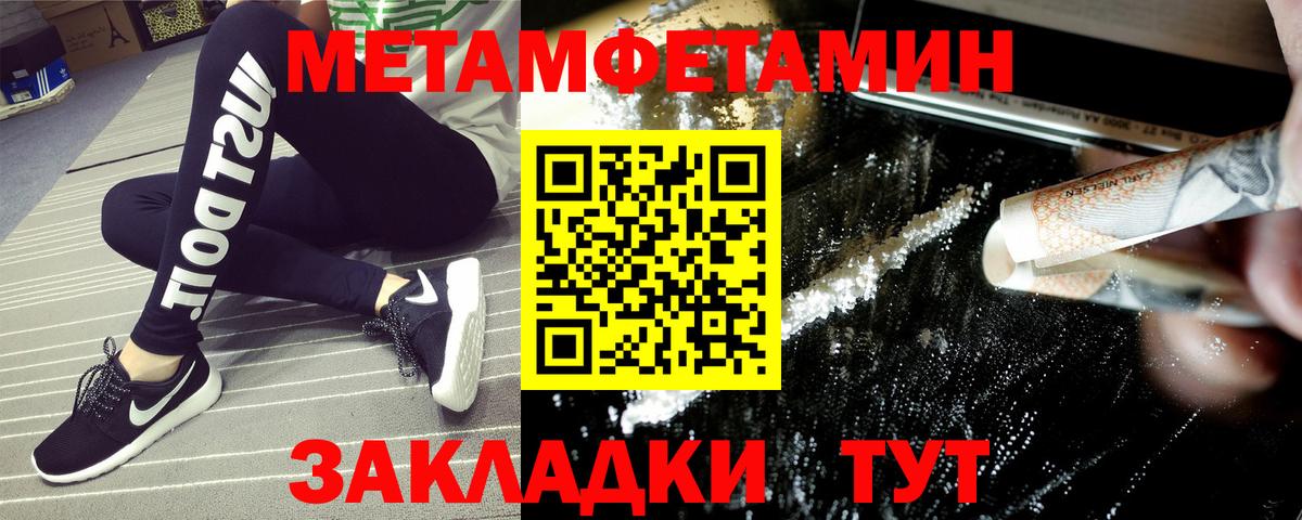 Междуреченск  АМФЕТАМИН  Вход с VPN  АМФЕТАМИН 97% 