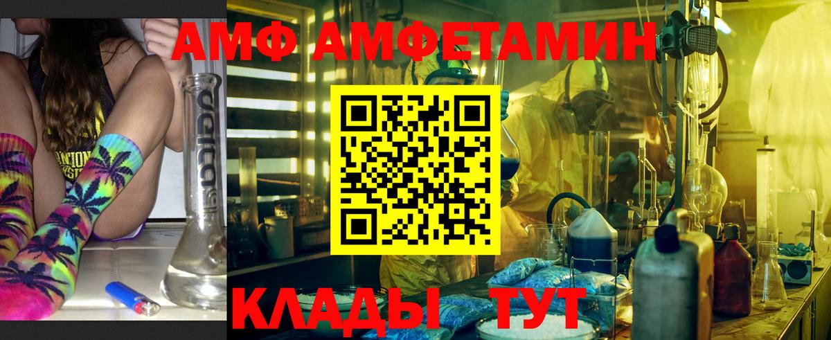Amphetamine 98% Междуреченск