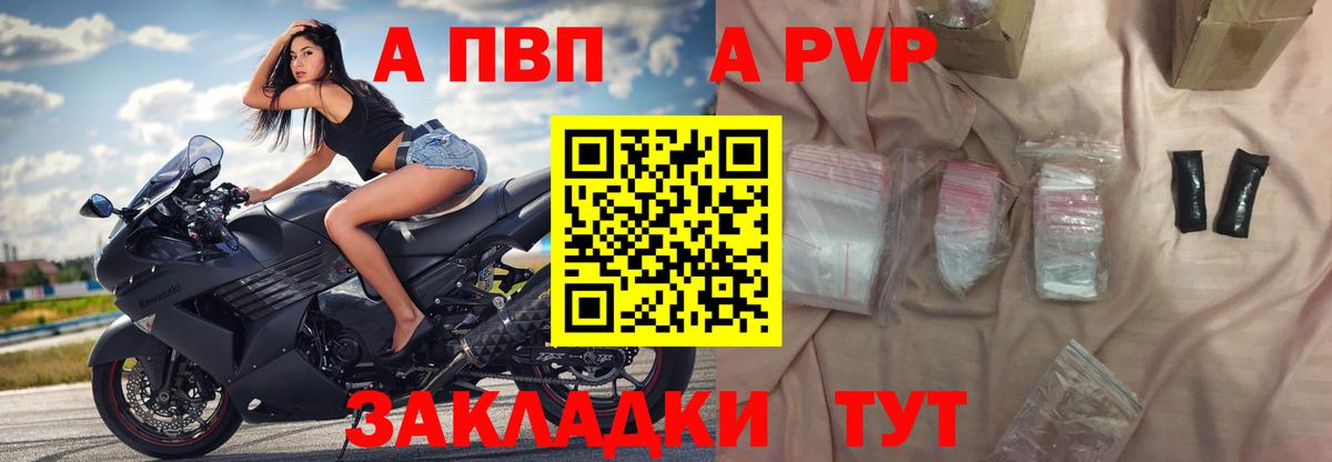 Междуреченск  А ПВП Соль  Alfa_PVP  цены наркотик  A-PVP VHQ  Вход с VPN 