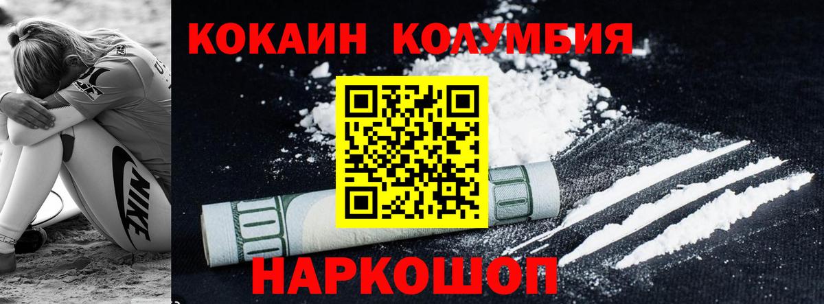 Кокаин 98% Междуреченск