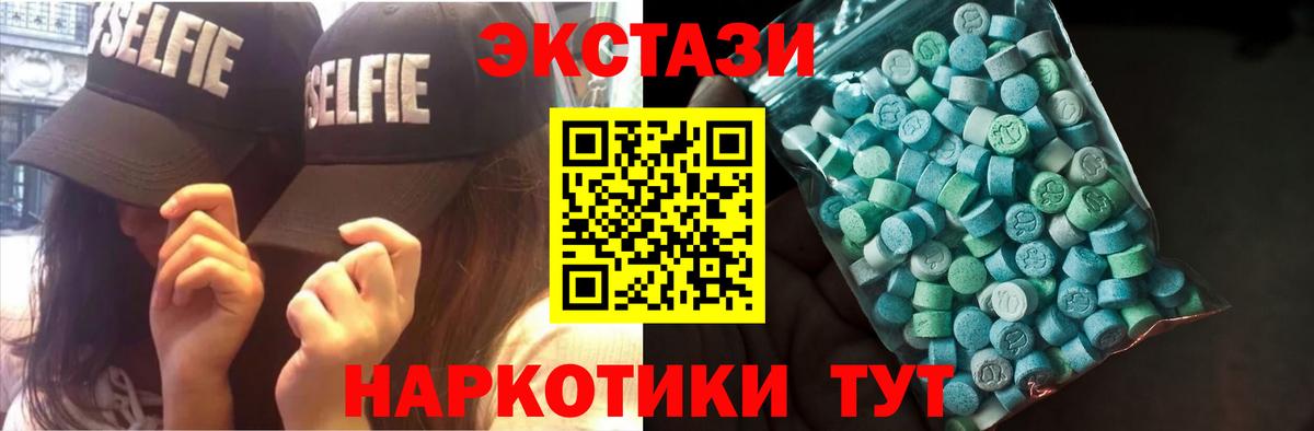 Экстази MDMA Междуреченск