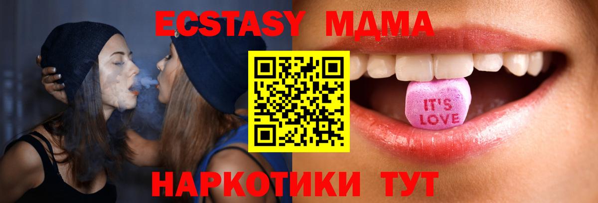 Экстази MDMA  Вход с VPN  ЭКСТАЗИ  Междуреченск  ЭКСТАЗИ DUBAI 