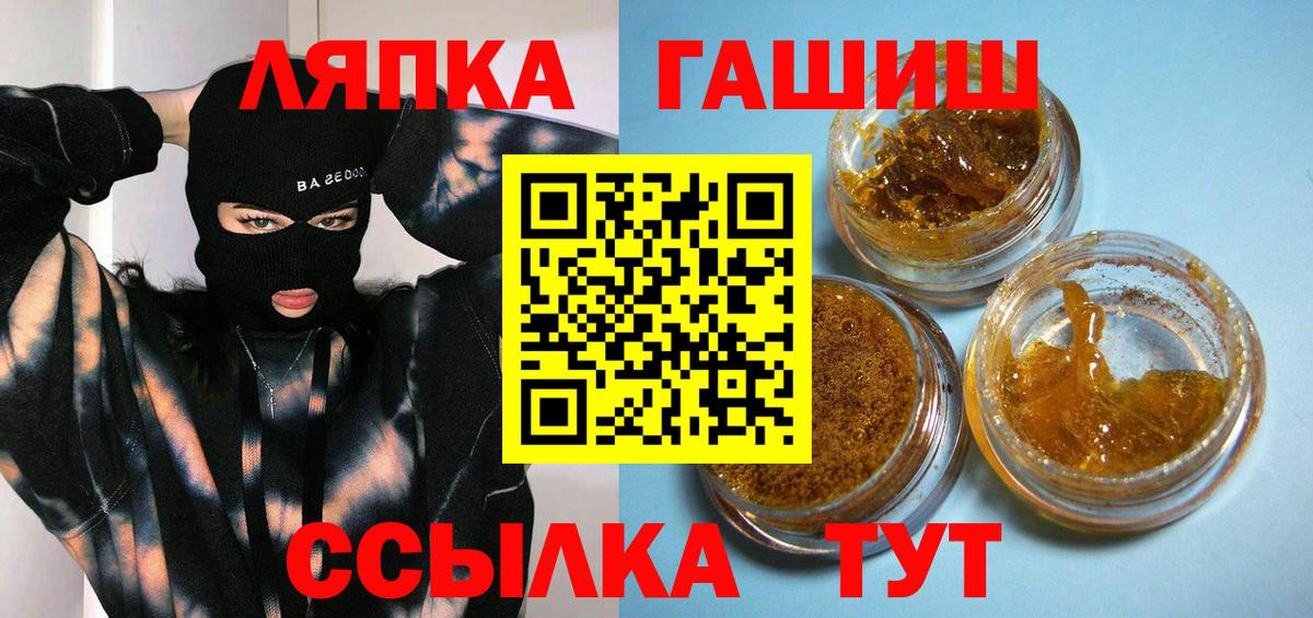 Междуреченск  ГАШИШ хэш  Вход с VPN  Гашиш убойный 