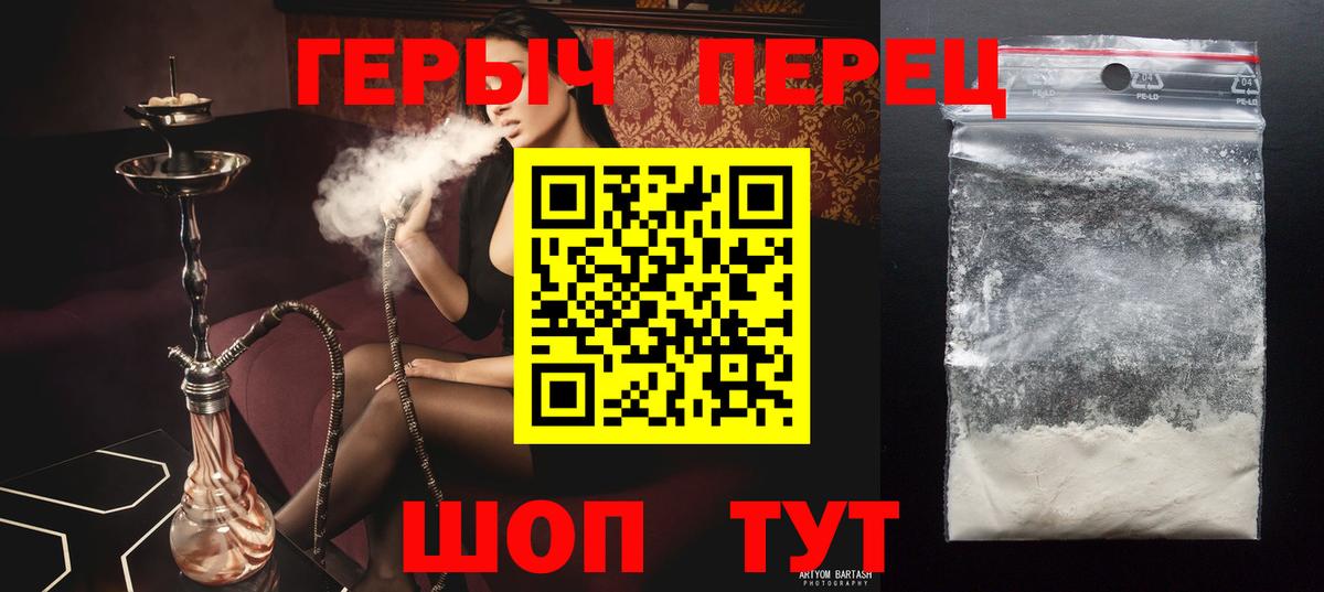 Междуреченск  ГЕРОИН VHQ  Вход с VPN 