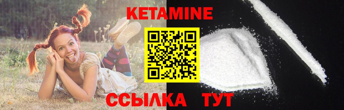 Междуреченск  Кетамин VHQ  Кетамин VHQ  Вход с VPN 