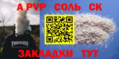 твердый Заволжье