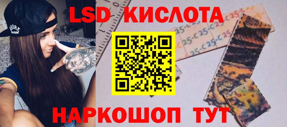 LSD-25 экстази кислота  ЛСД экстази  Междуреченск  Вход с VPN  Лсд 25 экстази кислота 
