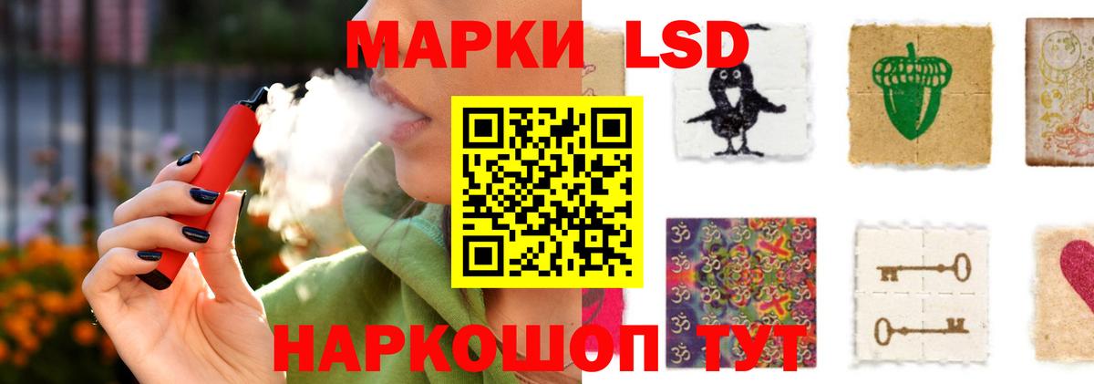 LSD-25 экстази ecstasy Междуреченск
