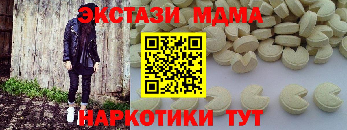 МДМА Molly Междуреченск