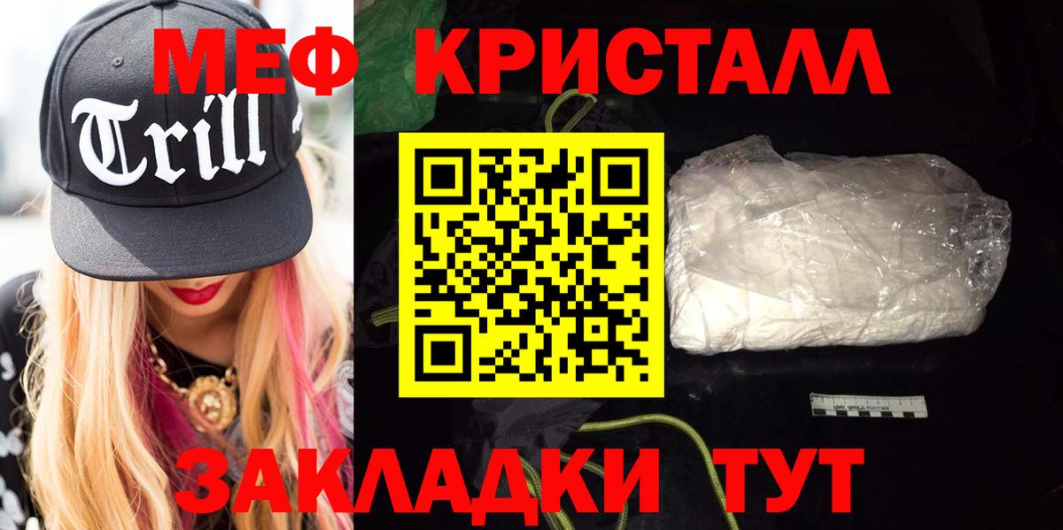 Мефедрон VHQ  Вход с VPN  Междуреченск  Меф  Мефедрон мука  МЕФ 