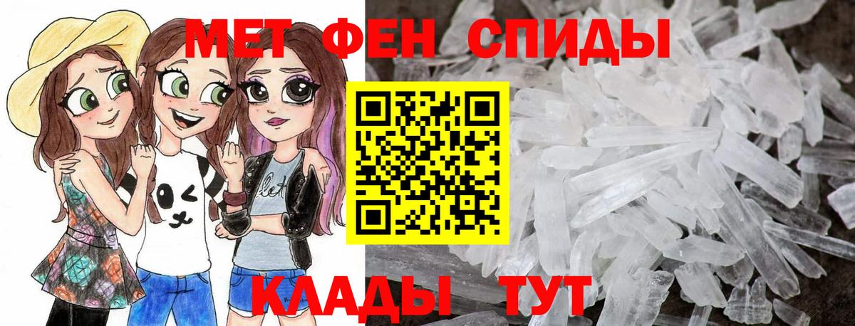 Метамфетамин кристалл Междуреченск