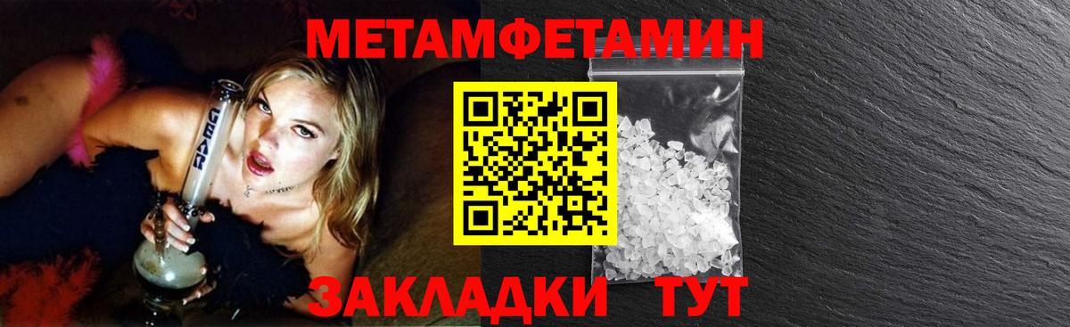 Междуреченск  Метамфетамин Methamphetamine  Вход с VPN 