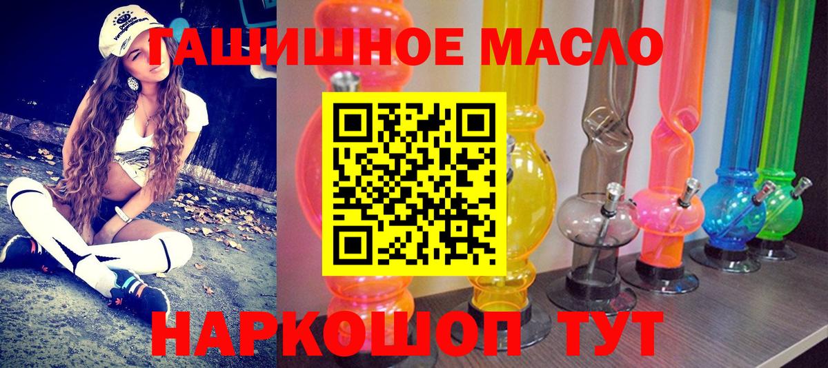 Междуреченск  ТГК вейп  ТГК вейп с тгк  Вход с VPN 