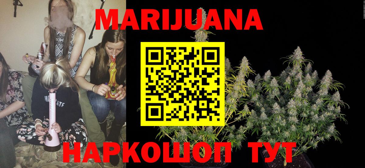 Конопля планчик  МАРИХУАНА White Widow  Вход с VPN  Канабис LSD WEED  Междуреченск  Конопля Ganja 